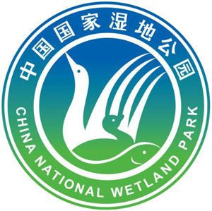 国家湿地公园