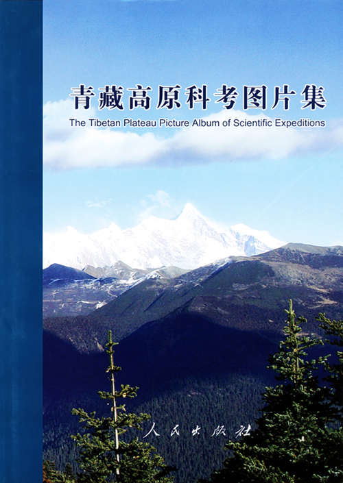 青藏高原科考图片集_qzgykktp_004.jpg